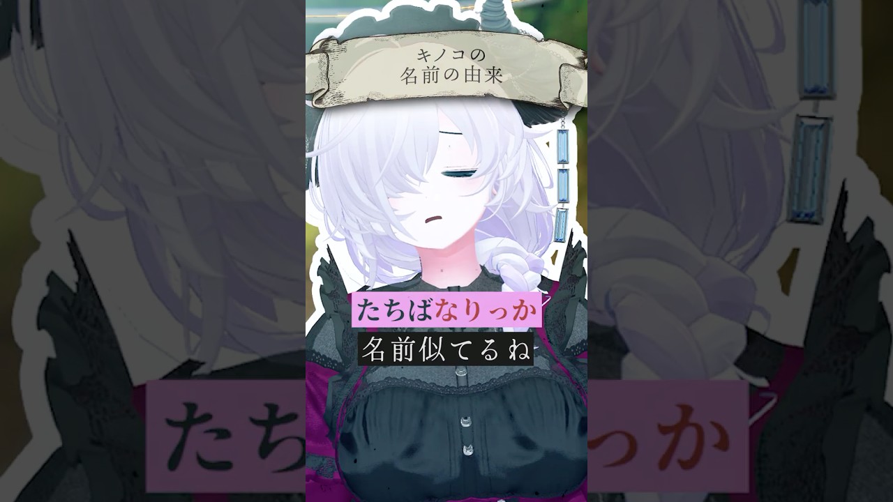 異世界のキノコはエルフにも効く呪いを使ってくる #vrchat #Δ学派 #shorts