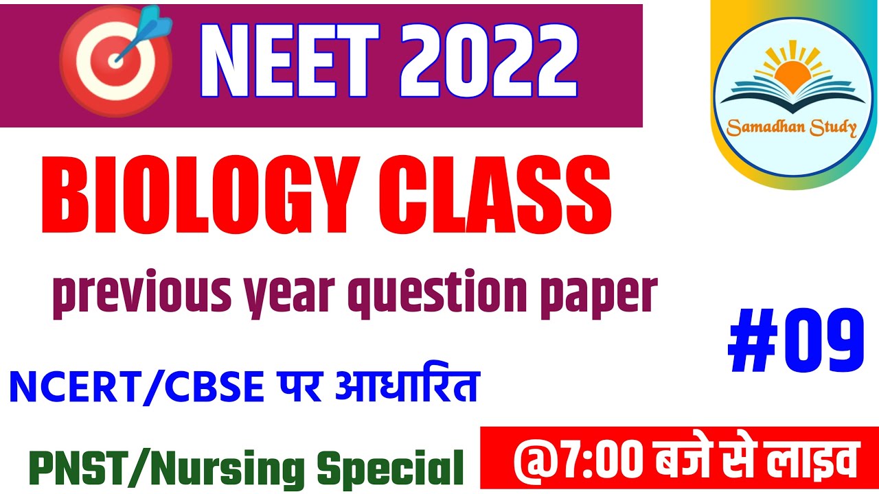 🔴BIOLOGY LIVE Class ||  Class- 09| 