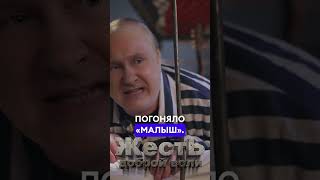 Путин Поцеловал Малыша @Jestb-Dobroi-Voli #Пародия #Путин #Лукашенко #Гаага #Сво