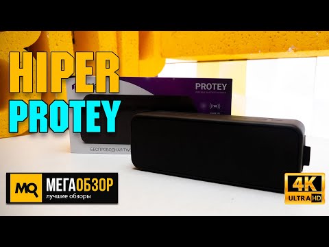 HIPER Protey обзор. Портативная колонка для пляжа