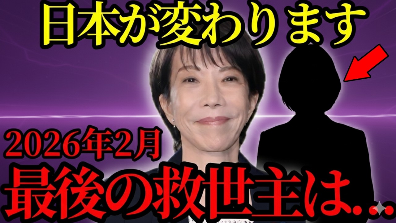 【緊急警告】「日本人の皆さん早く気づいて...」手遅れになる前に手を打たないとヤバいです。【都市伝説】【ミステリー】【天皇陛下】