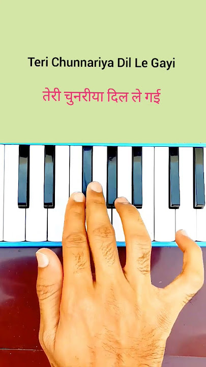 Teri Chunnariya Dil Le Gayi | easy piano tutorial | #shorts | #harmonium