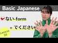 Basic Japanese for Beginners - Lesson 29 : ない-form + でください - N5 level
