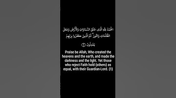 #سورة_الأنعام #الشيخ_محمد_القصطالي#كرومات_شاشة_سوداء Holy Quran English translation #Quran_chromats