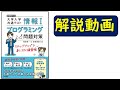 3-5_問２／共通テスト情報Ⅰプログラミング対策／技術評論社