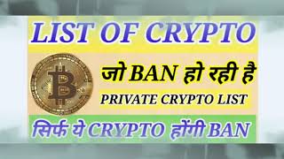 List Of Private Crypto Currency  What Is Private Crypto Currency  Crypto Currency Ban crypto Bill