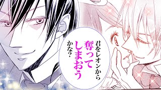 黒伯爵は星を愛でる（12）