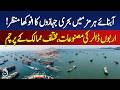 Strait of Hormuz Ships | Global Trade Route | Oil Tankers View - Aaj Pakistan News