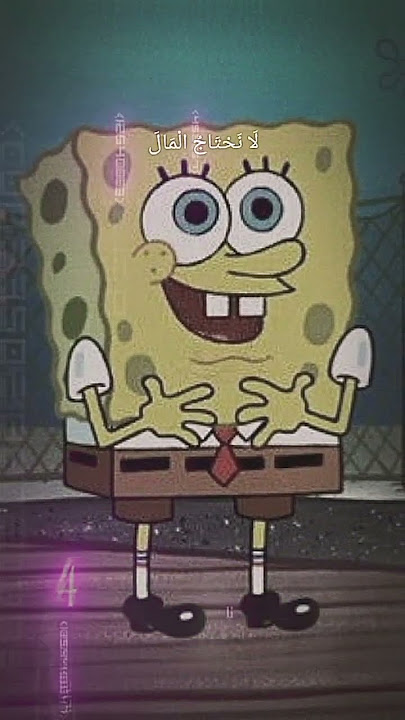 SpongeBob Gabut