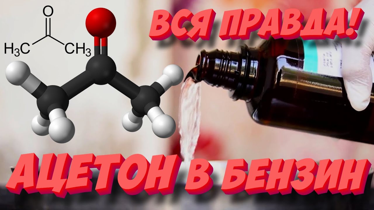 сильный запах бензина и большой расход