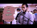 من صلاة التراويح وأواخر سورة النساء ⁦♥️⁩