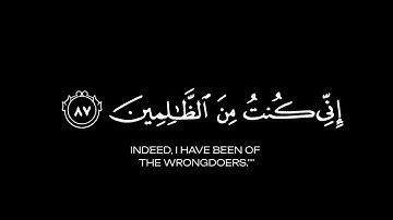كروما شاشه سوداء القرآن الكريم 🍃┇تلاوة من سورة الأنبياء  🍃┇ قاري اسلام صبحي 🍃