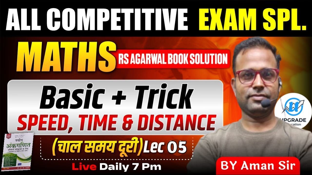 RS AGRAWAL MATHS BOOK SOLUTION | ALL COMPETITIVE EXAM | SPEED TIME & DISANCE | BY AMAN SIR | 05