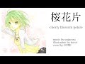 【夜烏P】桜花片 / GUMI - Cherry blossom petals