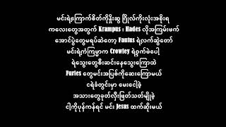ယရဝခရသ သတစငမ