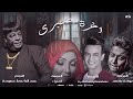 Official Lyrics Video عبد الباسط حمودة اخرة صبرى اسراء بودة محمد سمسم شهاب 