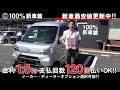 新車館ch  ダイハツ(DAIHATSU)　ハイゼットカーゴ　ｸﾙｰｽﾞﾀｰﾎﾞﾊｲﾙｰﾌSAIII　S321V型　紹介動画