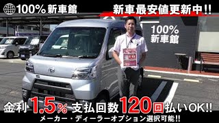 新車館ch  ダイハツ(DAIHATSU)　ハイゼットカーゴ　ｸﾙｰｽﾞﾀｰﾎﾞﾊｲﾙｰﾌSAIII　S321V型　紹介動画