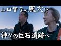 なぜこんな場所に…？2000年間眠っていた「神々の首」が並ぶ ネムルト・ダー　トルコ旅18話