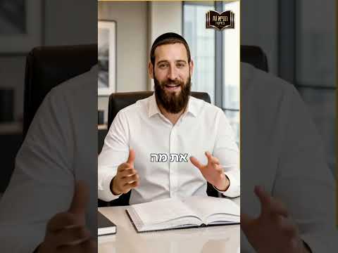 תניא יומי - ג׳ באלול | איך לתקן את מה שכולם בטוחים שכבר אי אפשר להציל