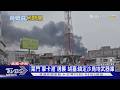 偷襲葉門摩卡港! 伊朗又開6和談條件 胡塞組織出手搏籌碼｜十點不一樣20260810 @TVBSNEWS01