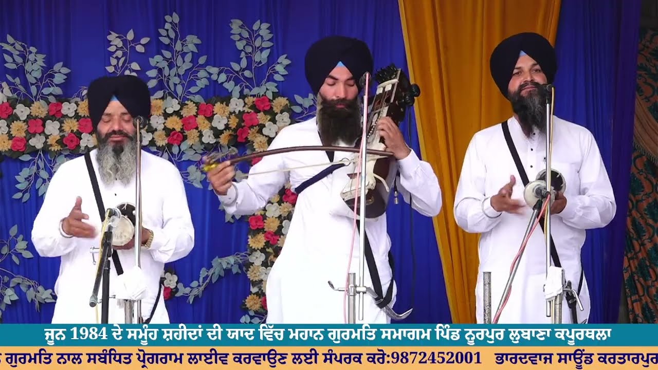 | Dhadi Jatha Giani Milkha Singh Mauji