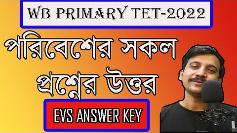 প্রাইমারি টেট পরীক্ষা ২০২২ EVS সমাধান /  WB Primary TET 2022 EVS Answer Key / #primarytet