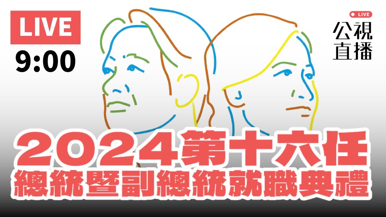 【中視新聞】 KUSO!謝龍介質詢秀台語俗諺 網友笑翻 20151021