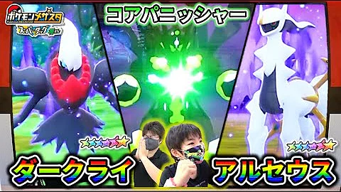 アルセウス さばきのつぶて カッコよすぎる 白バドレックス出現したけどマスターボールそこじゃないー ポケモンメザスタ スーパータッグ4弾 コーキtv Mp3