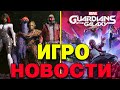СТРАЖИ ГАЛАКТИКИ | Guardians of the Galaxy. Платформы и дата выхода. Игра 2021