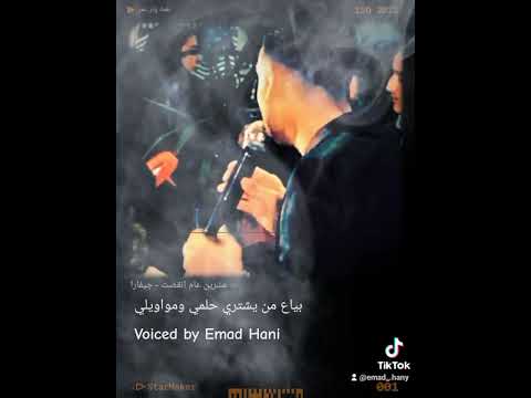 شيبنا شوف الشعر لونه اشعمل بينا يابوي ذكرتينا ب الصغر وأيام منسية عشرين عام