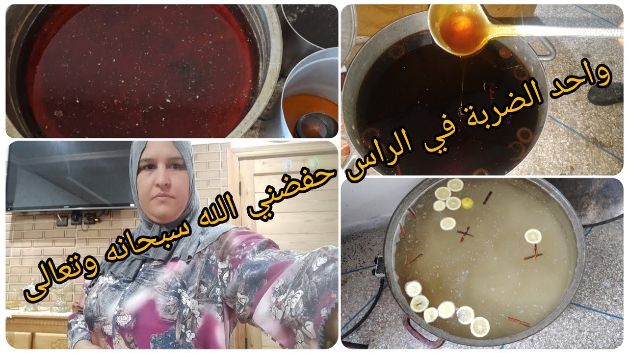 عسل ساهل ماهل مع الاسرار ديال الحريفيات معمرك توحل فيه