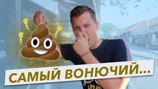 САМЫЙ ВОНЮЧИЙ ФРУКТ В МИРЕ / ДУРИАН НА БАЛИ