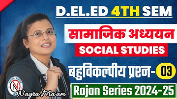 D.El.Ed 4th Sem Social Science | DELED 4th Sem Samajik Adhyayan | Rajan Series 2024 | बहुविकल्पीय-03