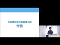 京都大学 学術研究支援室主催 平成31年度科研費申請対策説明会 申請書グラフィックデザインセミナー「科研費研究計画調書のグラフィックデザイン」チャプター④　小野 英理（京都大学情報環境機構 特定講師）