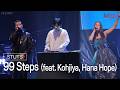 STUTS - 99 Steps (feat. Kohjiya, Hana Hope) | MUSIC AWARDS JAPAN 2026