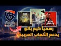 كيم باتو Gamebato العاب عربية في كيم باتو 