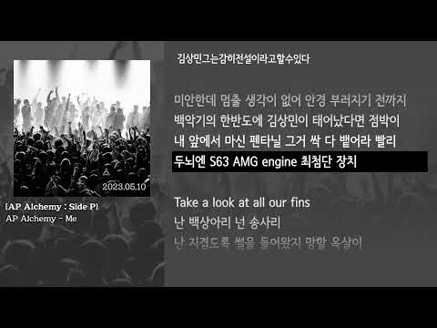 [그냥자막] Jimmy Paige & 김상민그는감히전설이라고할수있다 & 양홍원 - Me [AP Alchemy : Side P]