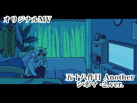【歌ってみたbyさときくん】シネマ【さとき.com】