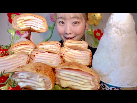 ASMR チーズミルフィーユハムカツ Cheese Millefeuille Ham Cutlet 치즈 밀피유 햄카츠【咀嚼音/大食い/Mukbang/Eating Sounds】