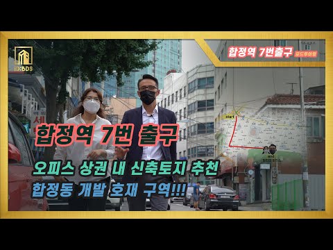 합정동 7번출구 에서 당인리 발전소로 향하는 로드투어 1부 