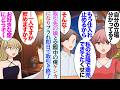 【漫画】パティシエの俺。うちの商品を仕入れてくれている喫茶店の娘と交際していたんだが「偉そうにしないでよ。誰のおかげで商売できてると思ってんの?」→注意したらボロクソに貶されフラれたが…【マンガ動画】