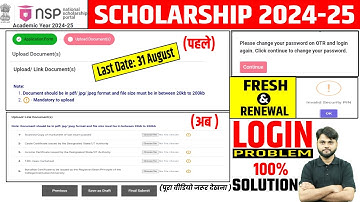 NSP Scholarship 2024-25 Documents Upload Problem | NSP Scholarship Login Problem | NSP New Update