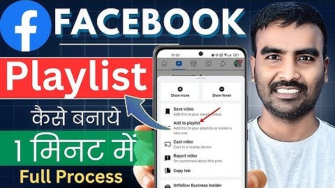 facebook playlist create | fb me playlist kaise banaye | facebook par playlist kaise banaen | Face