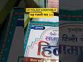 Abki Baar Khaki Paar! 20 Days Master Plan to Crack UP Police Exam
