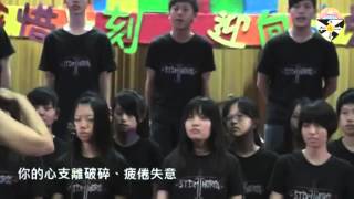 【表演影片】20130615 道明中學第52屆畢業典禮獻唱 「有人在為你禱告」(祝福限定版)