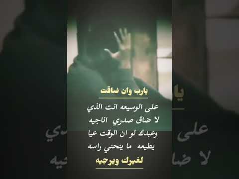 يارب وان ضاقت على الوسيعها حالات واتساب الاشتراك لايك اكسبلور