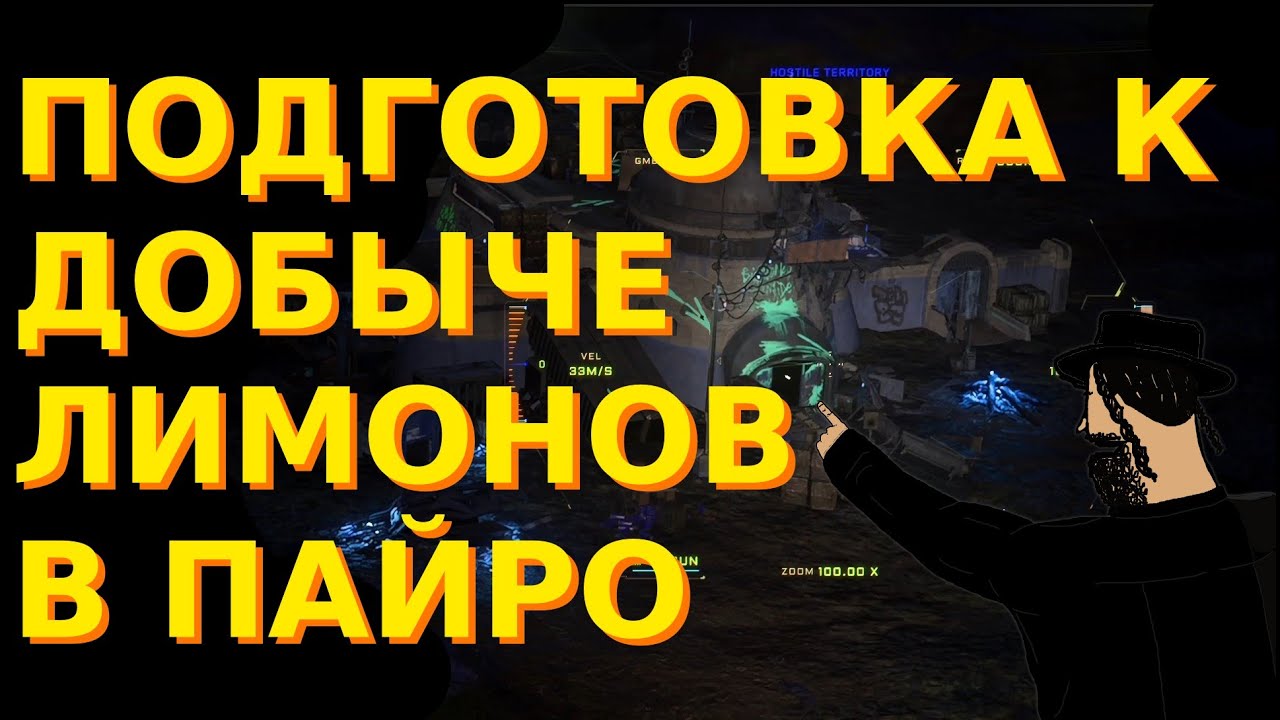 Просто торгую в Пайро (Star Citizen Alpha 4.5.0)