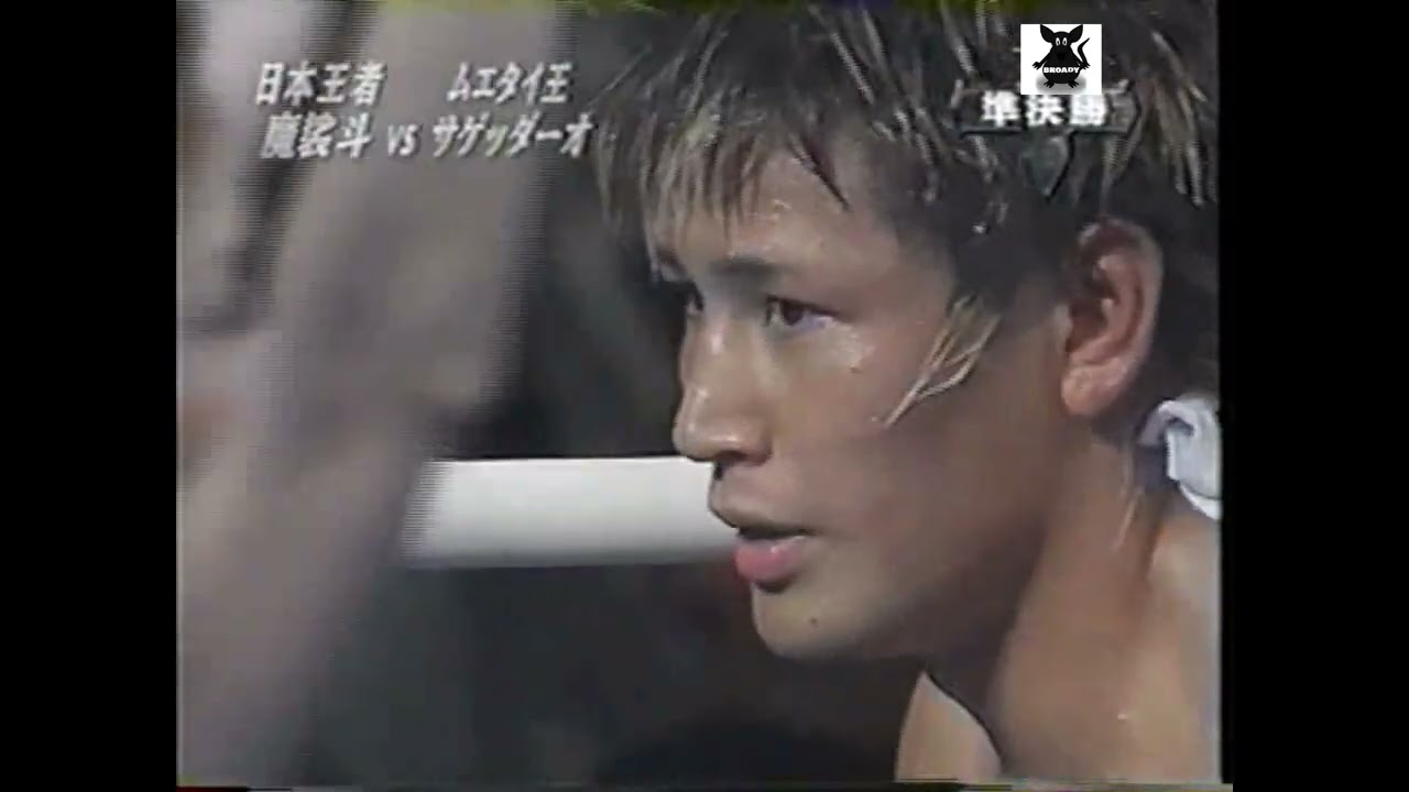 紅 vs 佐藤 の2キロ Masato VS Sakeddaw Kiatputon - YouTube