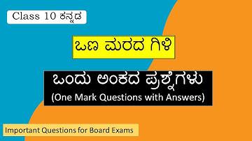 Ona marada gili | Lesson | One Mark Questions